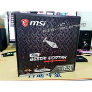 [CLEARANCE] MSI MEG Mortar B550M AM4 M-ATX Gaming Motherboard
