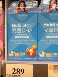 Holdbody兒童DHA特選深海魚油60粒