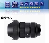 【日產旗艦】SIGMA 24-70mm F2.8 DG DN ART SONY E接環 E卡口 平行輸入