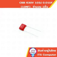 C capacitor Mylar CBB 630V 103J 0.01UF 10NF Polypropylene film