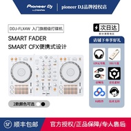 Pioneer DJ[Brand Exclusive]Pioneer DDJ-FLX4-W Dual Channel DJ Controller Beginner's entry