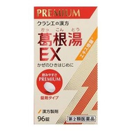 [第2類藥品] Kracie Pharmaceutical 漢方葛根湯萃取物 EX 錠劑 96片