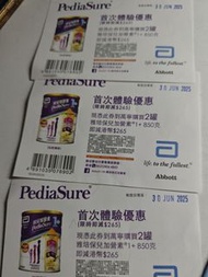 🍼雅培保兒加營素1+呍呢嗱味 🈹🈹（💥只售：💥$90/張）✅即寄✅平郵$2.2📮特價不是面交快者入數優先❤️謝謝