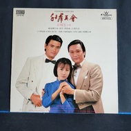 lisa wang 汪明荃 千王群英會lp 黑膠唱片 KS8006 P3