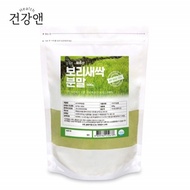 Jeju barley sprout powder, barley sprout powder, sprout powder, colored barley, barley sprout, barley sprout powder, barley sprout, Jeju Island sprout barley powder
