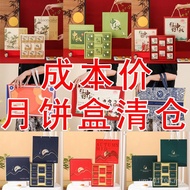 Grain Mid-Autumn Mooncake Portable Group Purchase 6 Box Mooncake Box New Style Empty Box Packaging B