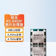 AMD Sharp Dragon R5 8400F Loose Film CPU AM5 Specification High-Efficiency Processor Compatible With