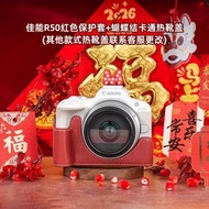 適用佳能r50相機包r100r6三代相機殼R10R8保護套RpR62相機套r6保