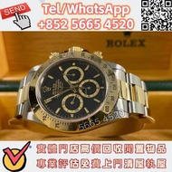 ♻️香港實體門店/高價回收/手錶，名牌手錶，男錶，女錶，二手手錶，手錶，中古錶，金錶，腕錶，舊款手錶，Rolex劳力士 Daytona 16523 ，Rolex 勞力士 Daytona 116509，