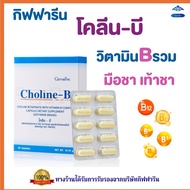 Choline B Giffarine Vitamin Complex Choline-B Numbness Tea Hands Feet