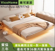 實木懸浮床 床 VicoHome bed free delivery 實木床 榻榻米 無床頭 雙人床 4尺 5尺床 床架 H-HVKP7185-S