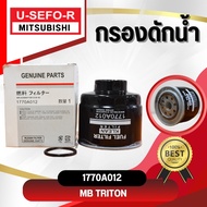 Water Trap Filter USEFOR/KLEAN MITSUBISHI TRITON PAJERO SPORT Engine 2.5 3.2 (1770A012)