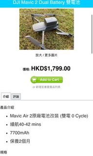 DJI大疆航拍機全新双電池