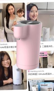 必買沖奶神器美國Ulmuka 恆溫水機-粉紅  stokke cocoonababy