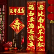 Old Birthday Couplets Birthday Door Stickers Birthday Banquets Birthday Ceremony 2026 Styles Gilding