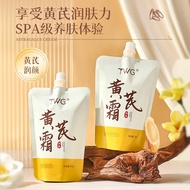 TWG TWG TWG Cream Moisturizing Skin Moisturizing TWG Essence Beauty Cream Cream 200g [Clearance Prom