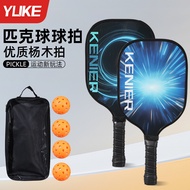 Pickleball paddle, children's paddle, training paddle, beginner sports set