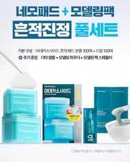 【Mediheal】[1+1優惠] 羥基積雪草苷美白去印棉片