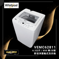 Whirlpool - VEMC62811 6.2公斤 850轉 日式洗衣機