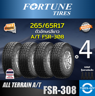 Fortune 265/65R17 FSR-308 ยางใหม่ ผลิตปี2023 ราคาต่อ4เส้น มีรับประกันจากโรงงาน แถมจุ๊บลมยางต่อเส้น ยาง fortune tire ขอบ17 ขนาด 265 65 17 FSR 308 จำนวน 4 เส้น