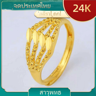 พร้อมส่งในไทย แหวนทองแท้1 กรัม ring for women ผู้ชายและผู้หญิงแหวนทองแหวนทองชุบ ปรับขนาดเท่ากับนิ้วได้ แหวนทอง สินค้าขายดี แหวนทองแท้ 1สลึง มีการรับประกัน gold 24k jewelry ทองคำแท้หลุดจำ ผ่อนทองคำแท้ ร้านทองเยาวราช แหวนสวยๆ แหวนทอง1กรัมแท้
