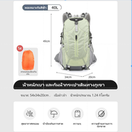 BASE OUT 40L กระเป๋าปีนเขากระเป๋าเป้สะพายหลังเดินป่าขนาดใหญ่