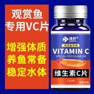 VC片（ready stock）Vitamins 观赏鱼专用VC片养鱼维生素C片浓缩龟免疫力鱼缸水族箱鱼池塘Vc Tablets (ready stock) Vitamins Vitamins Orn