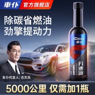 CHIEF F1 Fuel Addictive Fuel Treasure Fuel System Cleaner 5000KM One Bottle F1速跑燃油宝