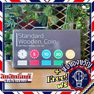 [Pre-Order] Standard Wooden Token (100 Pieces Wooden Token) โทเคนไม้ [อุปกรณ์สำหรับบอร์ดเกม Accessories for Boardgame]