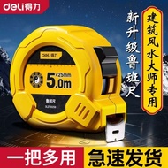 Deli Luban Ruler Authentic Feng Shui Ruler Genuine High Precision Ruler Steel Tape Ruler Rice Box Ru