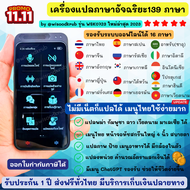 กดติดตามลดเพิ่ม - เครื่องแปลภาษาอัจฉริยะ 139 ภาษา รุ่น WSK0723 by wisoodkrub เครื่องแปลภาษาออฟไลน์ 16 ภาษา เครื่องแปลภาษาด้วยเสียง ส่งฟรีทั่วไทย