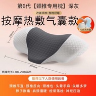 頸椎專用枕頭|艾草加熱按摩護頸椎助睡眠護頸枕|熱敷按摩成人牽引枕（平行進口）