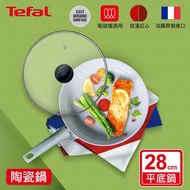 【Tefal 特福】 綠能陶瓷系列28CM平底鍋+玻璃蓋 C4510653