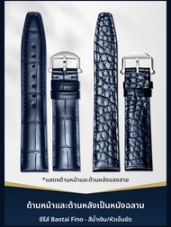 SHIRUI | สายนาฬิกาหนังจระเข้  совместимый с IWC สำหรับผู้ชาย