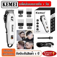 Kemei  ไฟฟ้าตัดผมผู้ชายไร้สายตัดผมมืออาชีพชาร์จตัดผมKM-PG809A