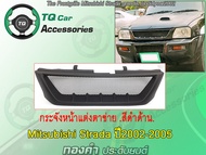 Frontgrille for Mitsubishi Grandis strada model year2002  Made in Thailand