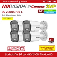( โปรโมชั่น++) คุ้มค่า DS-2CD1027G0-L (2.8mm x 4ตัว) กล้องวงจรปิด Hikvision ColorVu IPC 2MP PoE ราคา