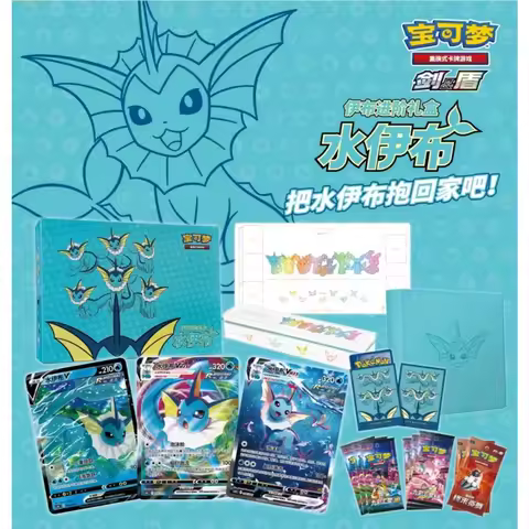 Pokemon Chinese TCG Exclusive Eevee Advanced Gift Box Sealed(Vaporeon VMAX)