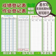 Small sticker grade registration form, homework correction tracking evaluation, record for