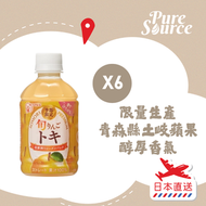 [日本直送] 日本產青森縣 [旬] 土岐蘋果汁 280毫升 小樽裝 x 6| 到期日:2026年7月3日 |