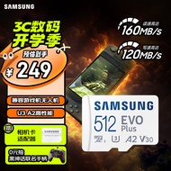 三星（SAMSUNG）512GB TF(MicroSD)存储卡 EVO白卡 U3A2V30 手机平板行车记录仪switch内存卡 读160MB/s写120MB/s