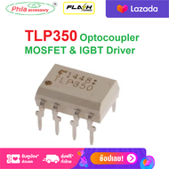 TLP350 Optocoupler MOSFET &amp; IGBT Driver  Inverter for Air Conditioner IGBT/Power MOS FET Gate Drive Industrial Inverter