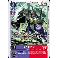 BT20 - Digimon Card - BT20-075
