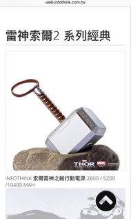Marvel MIT 索爾USB槌子InfoThink THOR雷神之鎚-USB3.0迷你極速款