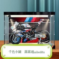 亞克力展示盒適用樂高42130寶馬摩托車M1000 RR拼裝積木玩具模型