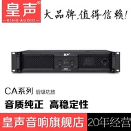 KingAudio CA600 Post-Stage Power Amplifier Professional KTV Audio Home Conference Stage Bar Professi