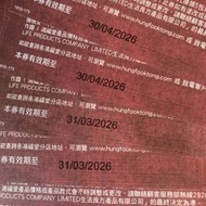 鴻福堂 - 豬腳薑醋禮券 (5張) $180