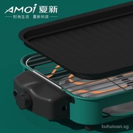 [Ready stock]Amoi Multifunctional Electric Hotplate Split Electric Oven Household Electric Grill Small Indoor Skewers Machine Barbecue Oven