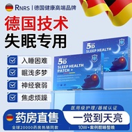 R RNRS Germany 5D Sleep Post Good Night Post Natural Plant Auxiliary Improve Sleep Insomnia Difficul