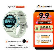 [ใช้คูปอง ลดเหลือ 1743 บ.] KOSPET TANK S2 สมาร์ทวอทช์ GPS Bluetooth Calling AMOLED 1.32 นิ้ว กันน้ำ 